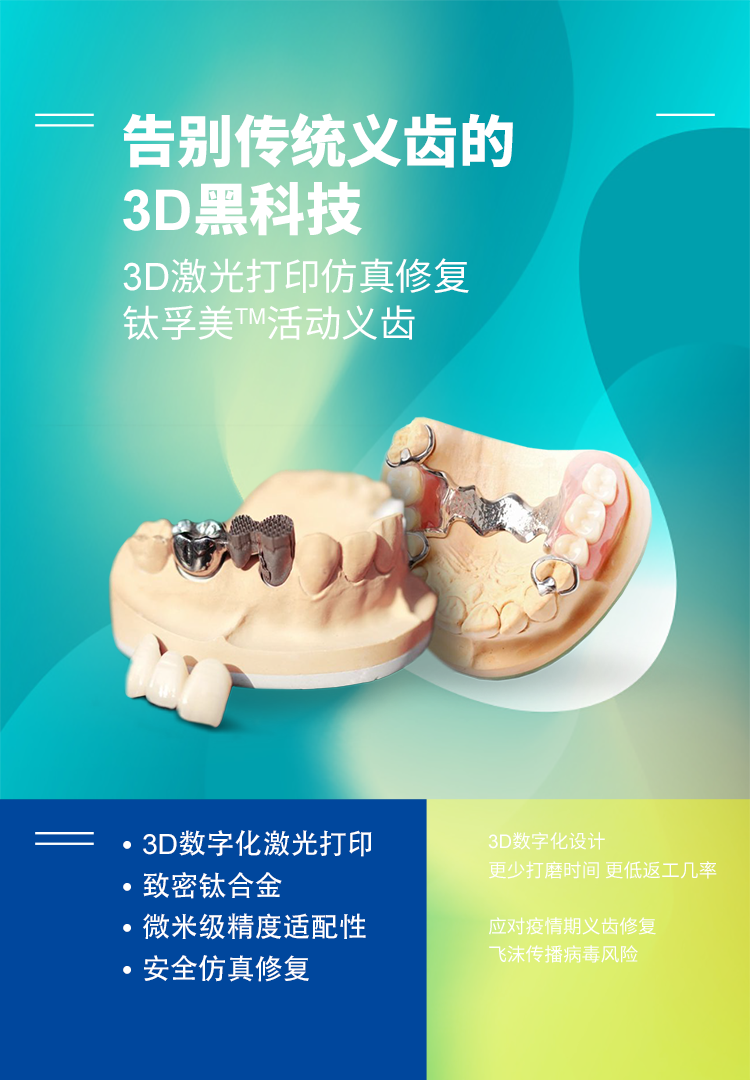 3D-详情-750_01.png